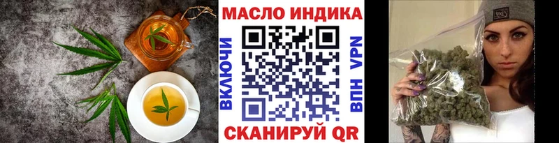 Еда ТГК конопля  Волхов 