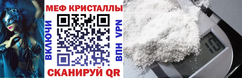 МЯУ-МЯУ mephedrone  Волхов 
