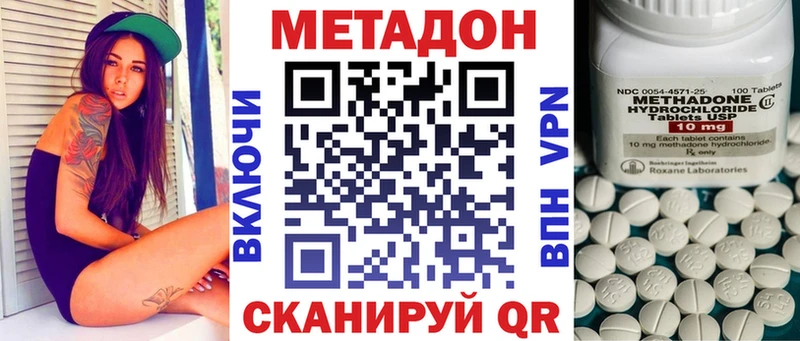 Метадон methadone  Волхов 