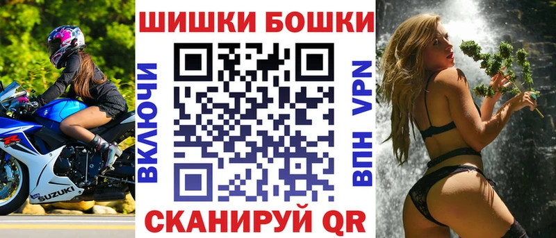 Бошки Шишки сатива  площадка как зайти  Волхов 